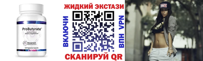 БУТИРАТ BDO  мориарти официальный сайт  Ершов 