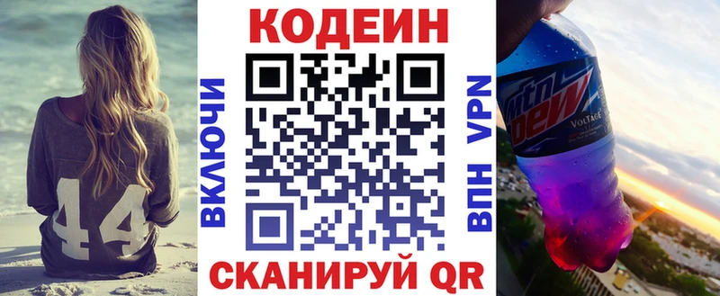 закладка  kraken ССЫЛКА  Кодеиновый сироп Lean Purple Drank  Ершов 