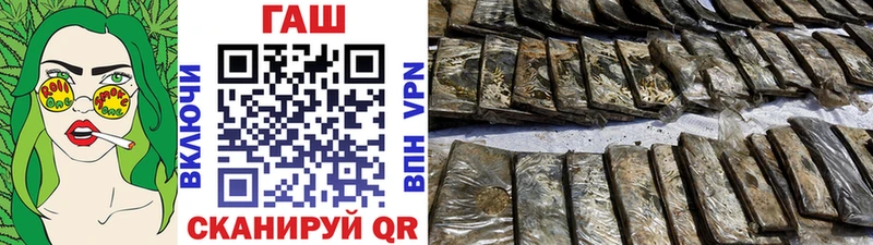 ГАШ hashish  закладка  Ершов 